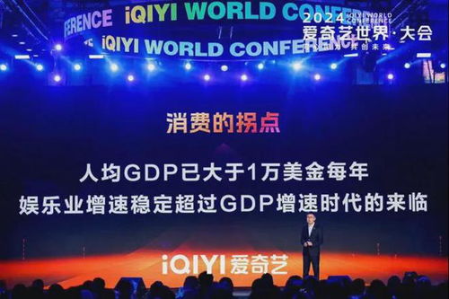 愛奇藝龔宇 加強 一老一小 人群服務 拓展影視更大商業(yè)空間