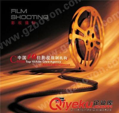 廣東十佳廣告-佰文影視-誠邀您的加盟-廣州佰文廣告提供廣東十佳廣告-佰文影視-誠邀您的加盟的相關介紹、產品、服務、圖片、價格廣州佰文廣告、大型活動策劃;企業宣傳片;電視廣告;新聞發布;明星代言;微電影制作