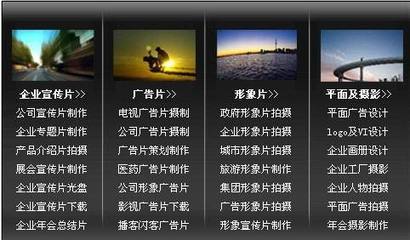 【企業(yè)宣傳片的類(lèi)別 產(chǎn)品宣傳片 企業(yè)形象宣傳片 微電影攝制】?jī)r(jià)格,廠家,圖片,廣告營(yíng)銷(xiāo)服務(wù),深圳市達(dá)宇文化傳播-