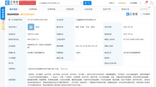 喜馬拉雅投資立科技公司,經(jīng)營范圍含電影攝制服務(wù)